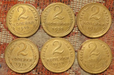 2 коп 26-55г-9шт - 009.JPG