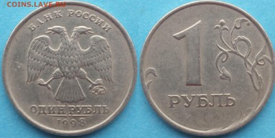1 рубль 1997 спмд опознание - 1_1997_спмд.JPG