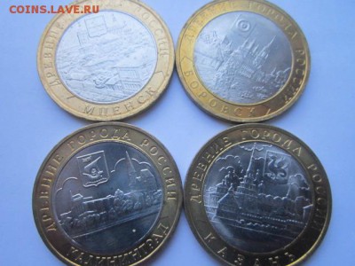 Монеты современной России куплю... - IMG_2382.JPG