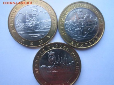 Монеты современной России куплю... - IMG_2381.JPG