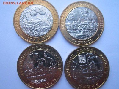 Монеты современной России куплю... - IMG_2380.JPG