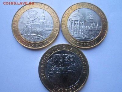 Монеты современной России куплю... - IMG_2379.JPG