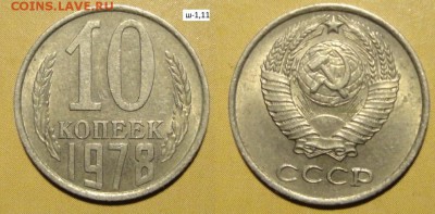 10 коп 78г комплект разновидов-5шт - 018.JPG