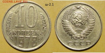 10 коп 78г комплект разновидов-5шт - 022.JPG