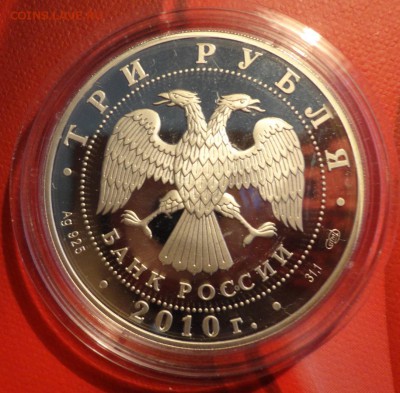 3руб Санитарка-серебро - 004.JPG