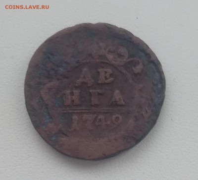 Денга 1740, 1749 - д 49 1