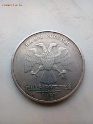5 рублей 1997 год,2 штучки.Оценка. - 2