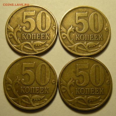 35 шт. - 50 копеек 1999, 02 (сп, м) - до 28.12.18. 22:00 мск - DSCN2777.JPG