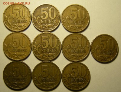 35 шт. - 50 копеек 1999, 02 (сп, м) - до 28.12.18. 22:00 мск - DSCN2782.JPG