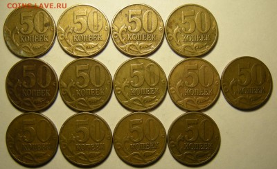 35 шт. - 50 копеек 1999, 02 (сп, м) - до 28.12.18. 22:00 мск - DSCN2795.JPG