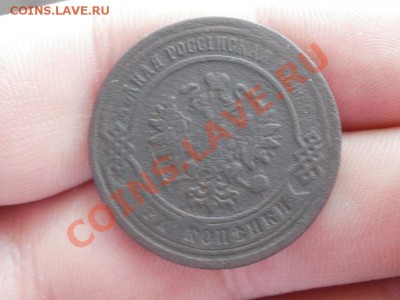 3 Копейки 1879г До 01.06.2011г 22.00мск - P5303458.JPG