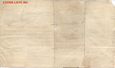 Куплю боны РФ, СССР, РСФСР, царизма (бюджетный сохран) - 3червонца 002