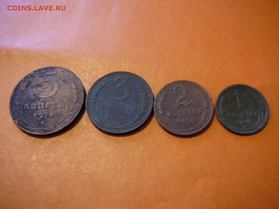 1924 год комплект  из 4 монет - P1100349.JPG