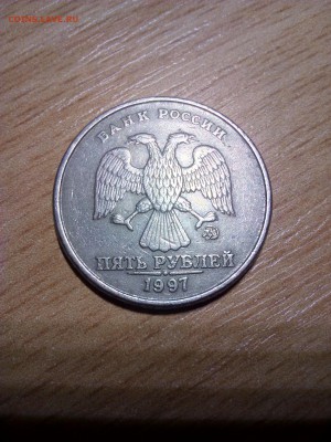 5 рублей 1997 год,2 штучки.Оценка. - 777