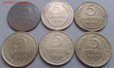 5 копеек 1929-55. До 29.12.18 в 22.00 - 20181225_152055