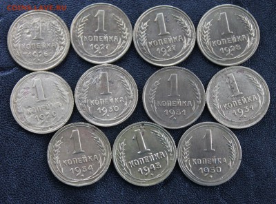 1 копейка 1926-1931, 34, 45, 50 (20) 27.12.18 - IMG_5843.JPG