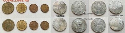 ФиксМонеты Казахстана Ястребиная сова Космос 50 лет ООН тиын - Untitled-1