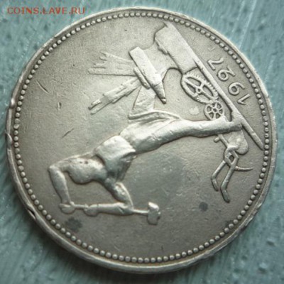 полтинник 1927г,до 28.12 - 50-7