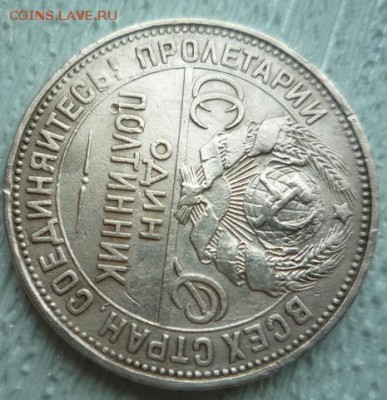 полтинник 1927г,до 28.12 - 50-4