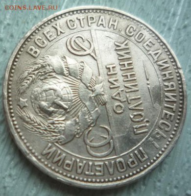 полтинник 1927г,до 28.12 - 50-5