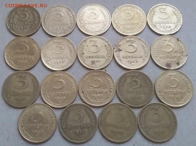 3 копейки 1928-57. До 29.12.18 в 22.00 - 20181225_153814