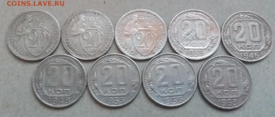 20 копеек 1931-56. До 29.12.18 в 22.00 - 20181225_155610