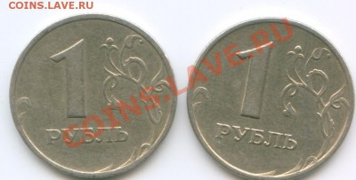 Зайдите, посмотрите, оцените. 1 рубль 1997, 1998, 2005г - Scan0003.JPG