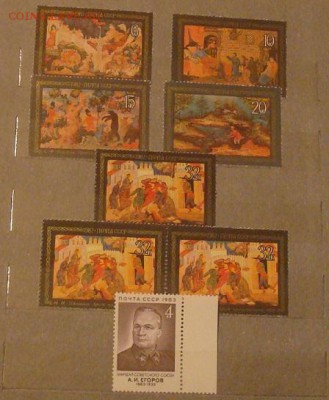 5 альбомов из СССР с марками. Оценка, интерес? - DSC03695.JPG
