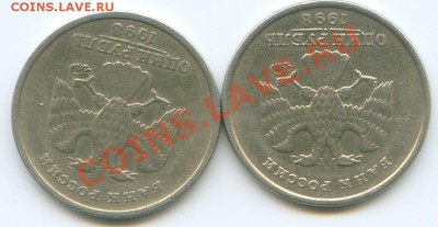 Зайдите, посмотрите, оцените. 1 рубль 1997, 1998, 2005г - scan0004.JPG