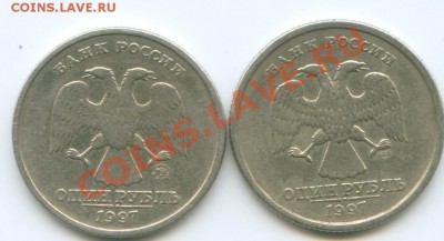 Зайдите, посмотрите, оцените. 1 рубль 1997, 1998, 2005г - Scan0006.JPG