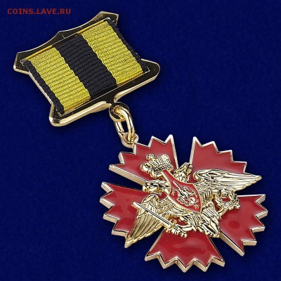 Подлинность,опознание ...знак Министерство обороны России - 89822947