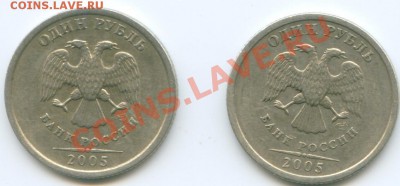 Зайдите, посмотрите, оцените. 1 рубль 1997, 1998, 2005г - Scan0007.JPG