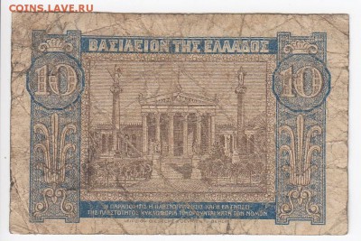 ГРЕЦИЯ - 10 драхм 1940 г. до 31.12 в 22.00 - IMG_20181225_0007