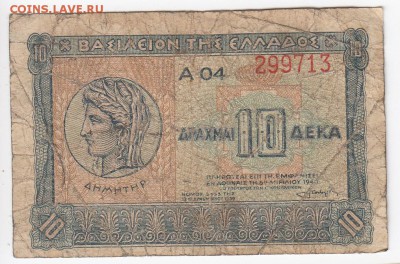 ГРЕЦИЯ - 10 драхм 1940 г. до 31.12 в 22.00 - IMG_20181225_0003