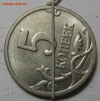 Повороты на 5 копейках 1998 М и 2006 М. - 17.JPG