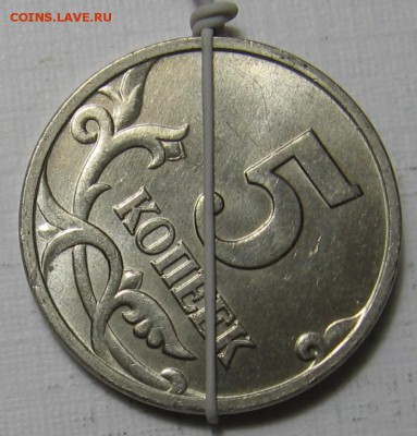 Повороты на 5 копейках 1998 М и 2006 М. - 14.JPG