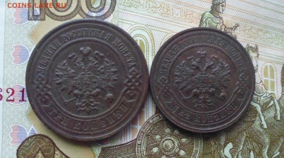 2 коп и 3 коп обе 1916г кладовые до 27.12.в 22.10 мск - IMG_20181215_181919.JPG