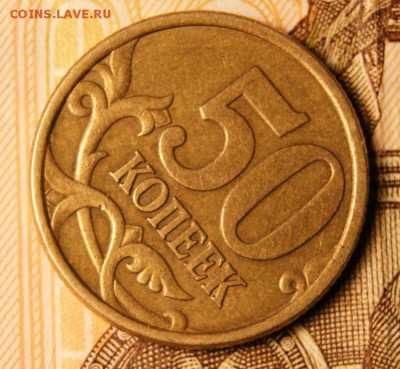 50 копеек 2005 сп 2.321Б1 Редкая.С умен. реверсом-27.12.2018 - 50 к.-2
