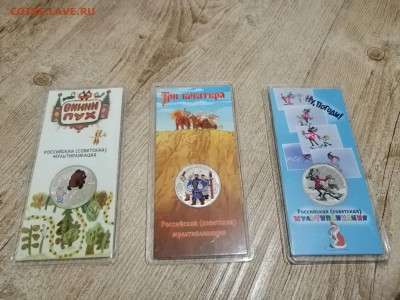 25р. 2017, 2018гг. Цв. мультики, комплект. С рубля. 27.12.18 - 1
