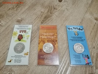 25р. 2017, 2018гг. Цв. мультики, комплект. С рубля. 27.12.18 - 2