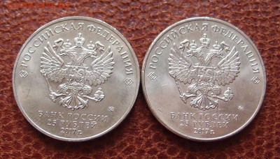 25 руб 2017 г Винни Пух и 3 богатыря. До 26.12.18 22:00 - PC173679.JPG