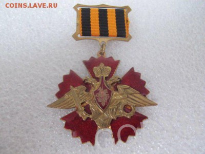 Подлинность,опознание ...знак Министерство обороны России - 581 18086