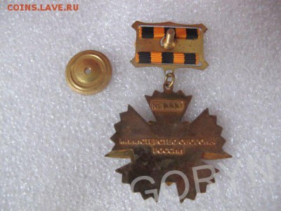 Подлинность,опознание ...знак Министерство обороны России - 581180ии86