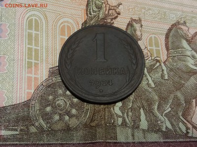 1 копейка 1924 до 27.12.2018 22:00 мск - 20181225_201822