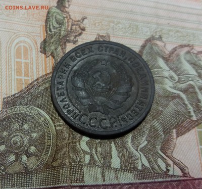 1 копейка 1924 до 27.12.2018 22:00 мск - 20181225_201844