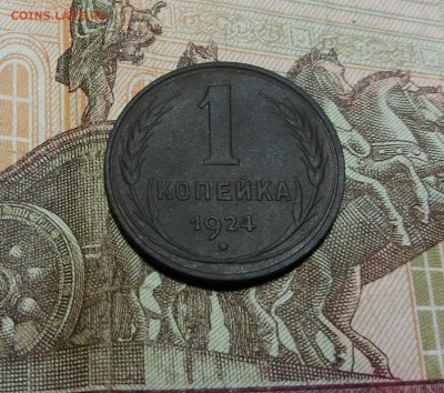 1 копейка 1924 до 27.12.2018 22:00 мск - 20181225_201856