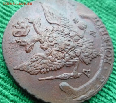 5 копеек 1795г ам,до 29.12 - 95-6