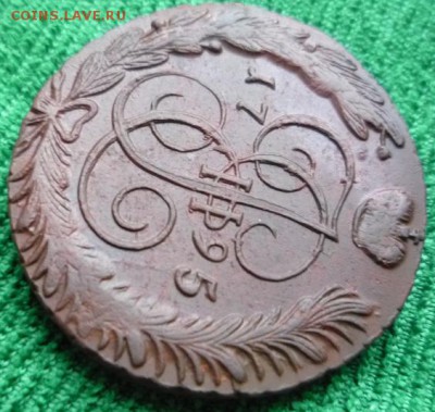 5 копеек 1795г ам,до 29.12 - 95-2
