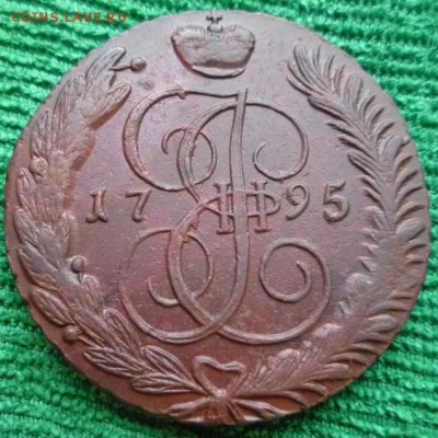 5 копеек 1795г ам,до 29.12 - 9-1