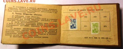 Общество охраны памятников РСФСР с доком до 01.06.11 22-00 - SAM_1425.JPG